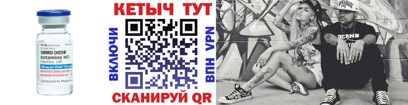 Кетамин VHQ  Кувшиново 