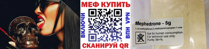 Мефедрон 4 MMC  Кувшиново 